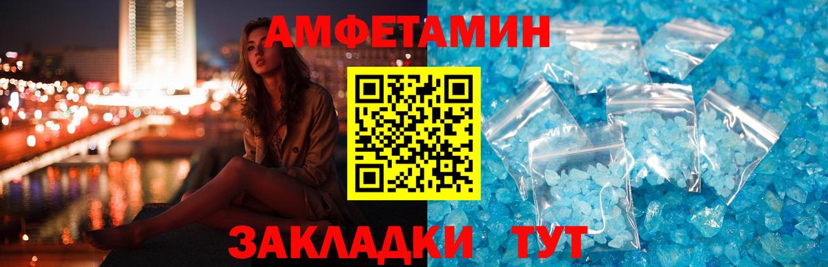 АМФ  Вход с VPN  Топки  АМФЕТАМИН VHQ  Amphetamine 