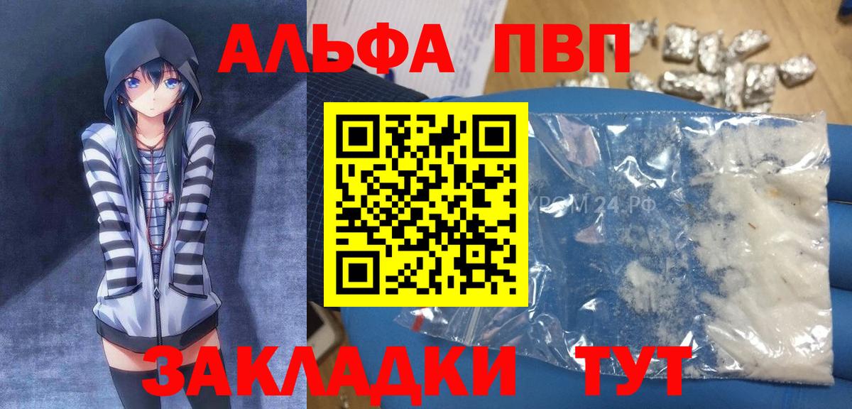 Alpha PVP  Вход с VPN  Топки  Alpha PVP крисы CK  Alpha PVP Соль  Alfa_PVP Соль 