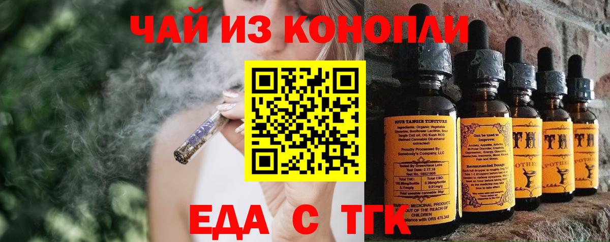 Cannafood конопля Топки