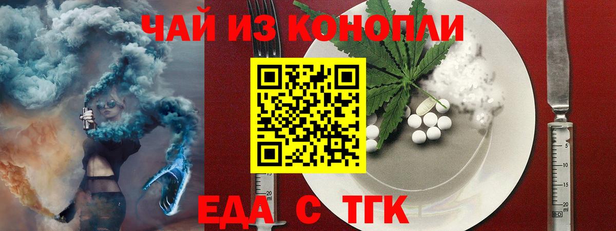 Canna-Cookies марихуана  Вход с VPN  Топки 