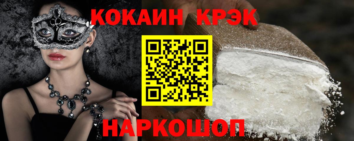 Cocaine 97% Топки