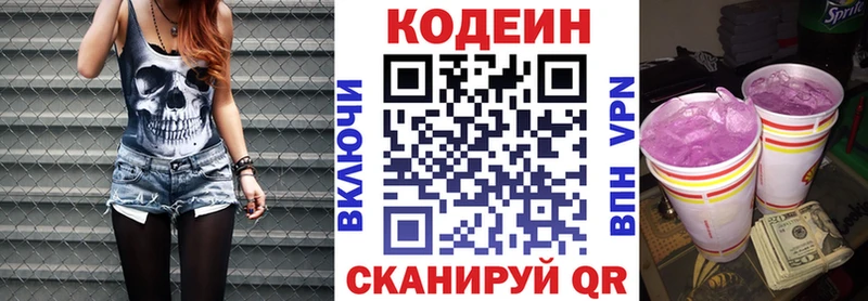 Codein Purple Drank  blacksprut tor  Топки  цены наркотик 