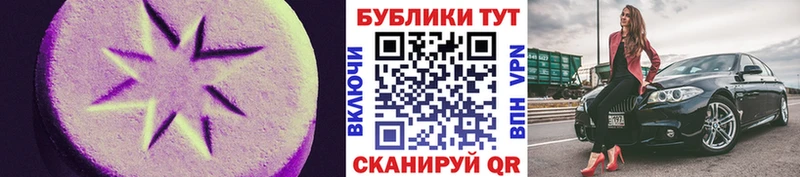 ЭКСТАЗИ XTC  Топки 