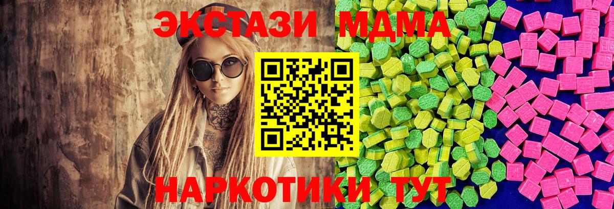 Топки  ЭКСТАЗИ  Вход с VPN  ЭКСТАЗИ таблы 
