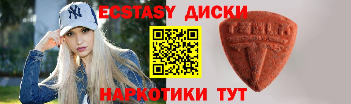 ЭКСТАЗИ 250 мг Топки