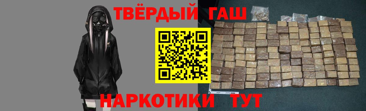 ГАШ hashish Топки