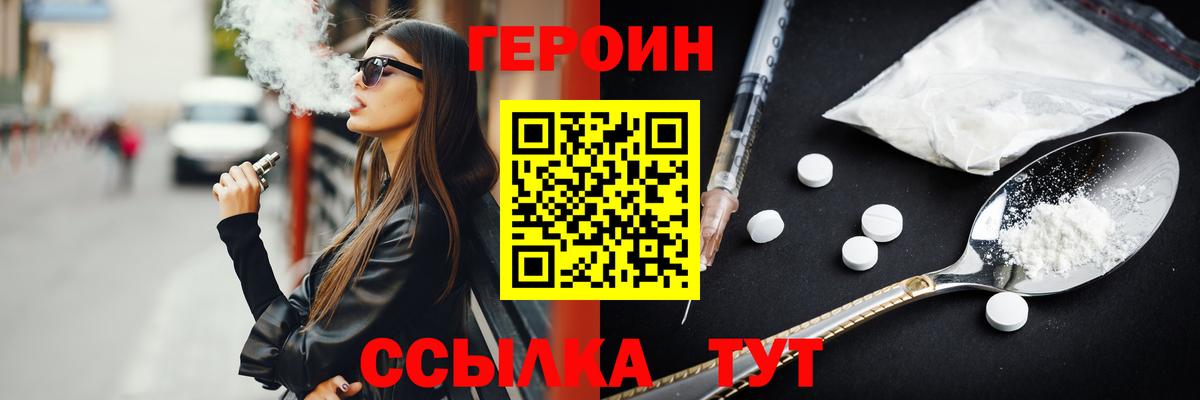 Топки  ГЕРОИН  Вход с VPN  ГЕРОИН гречка 