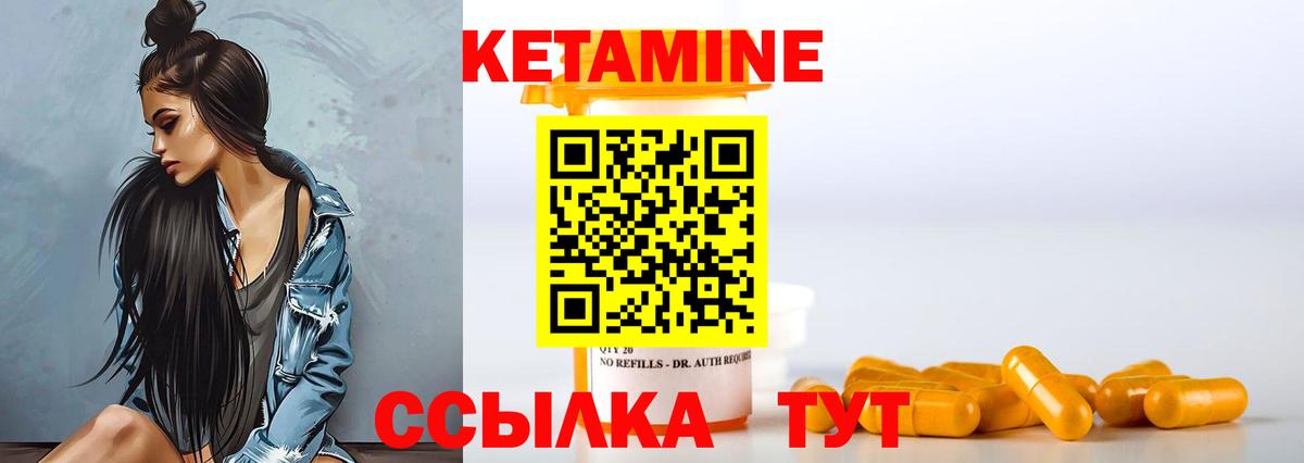 Топки  КЕТАМИН ketamine  Вход с VPN 