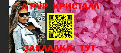 мяу мяу кристалл Нальчик