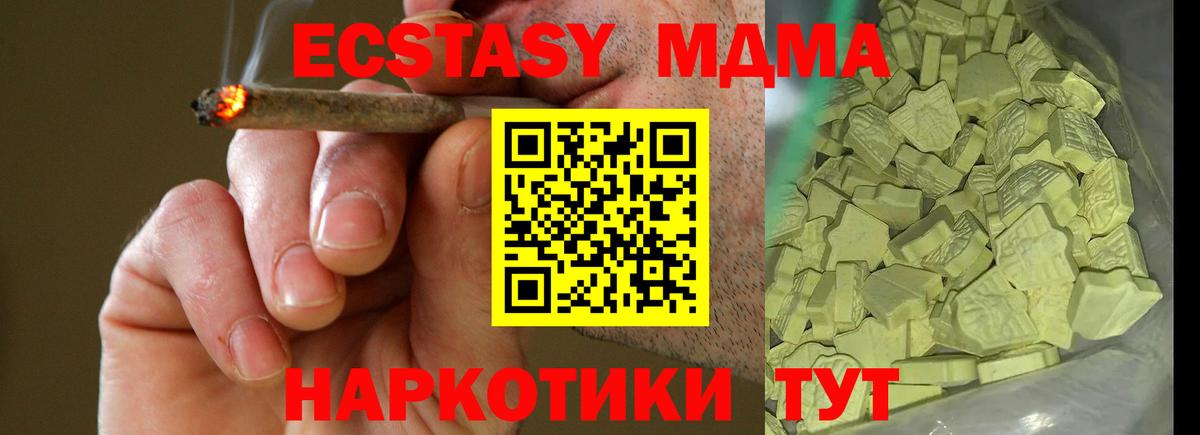 MDMA кристаллы Топки