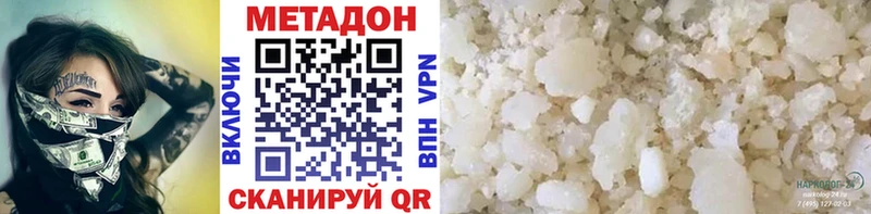 купить наркотик  Топки  Метадон белоснежный 