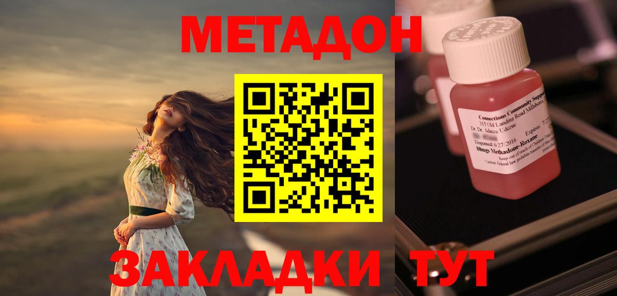 Топки  Метадон methadone  МЕТАДОН мёд  Вход с VPN 