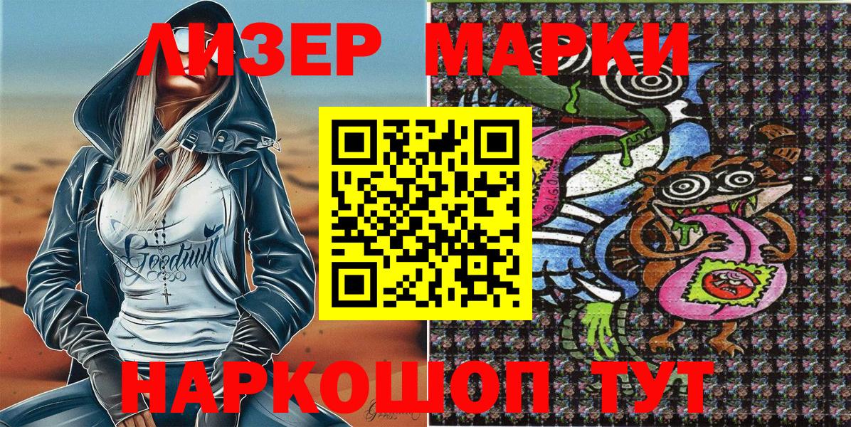 Марки 25I-NBOMe 1,8мг Топки
