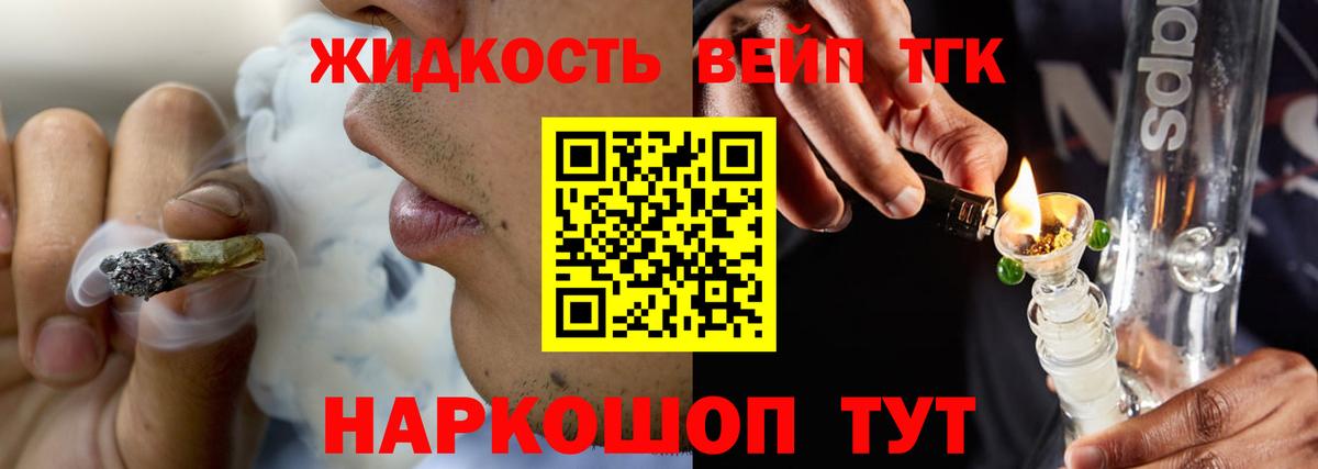 ТГК вейп с тгк  Вход с VPN  Топки 
